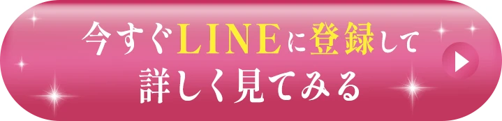 お申込みはこちら！